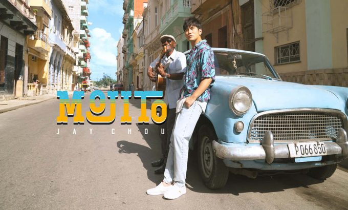 周杰伦2020全新单曲《Mojito》